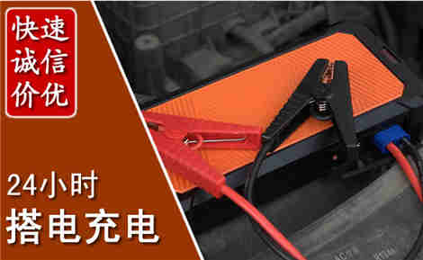 酒泉汽车搭电场景与案例