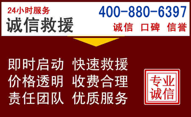 酒泉汽车救援 酒泉汽车救援