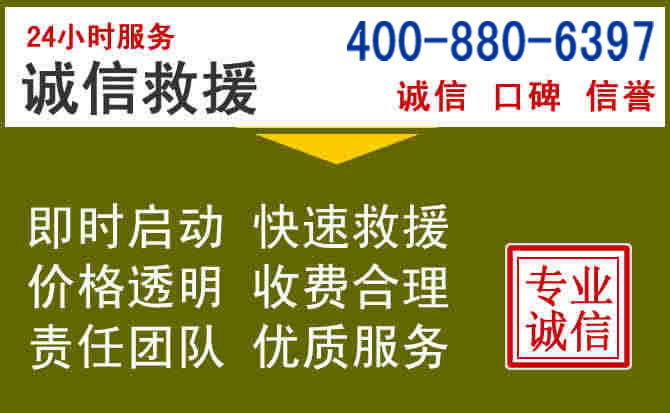 酒泉汽车救援电话 酒泉汽车救援电话