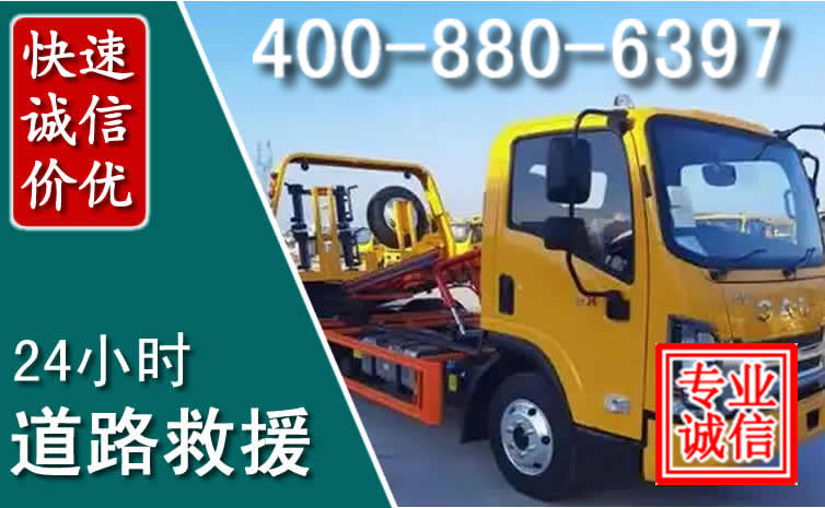 酒泉道路救援电话 酒泉道路救援电话