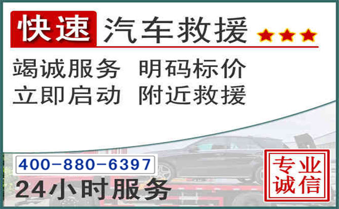 酒泉长春拖车电话 酒泉长春拖车电话
