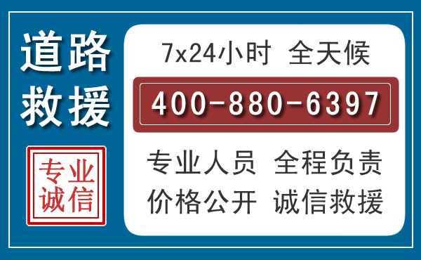 酒泉长春拖车电话 酒泉长春拖车电话